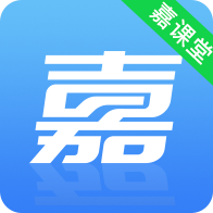 嘉课堂智慧教学app最新版 v4.00.0001.0229.1011.10492官方版