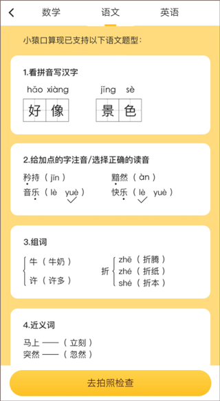 小猿口算优化匹配机制版