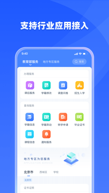 学有优教app家长端