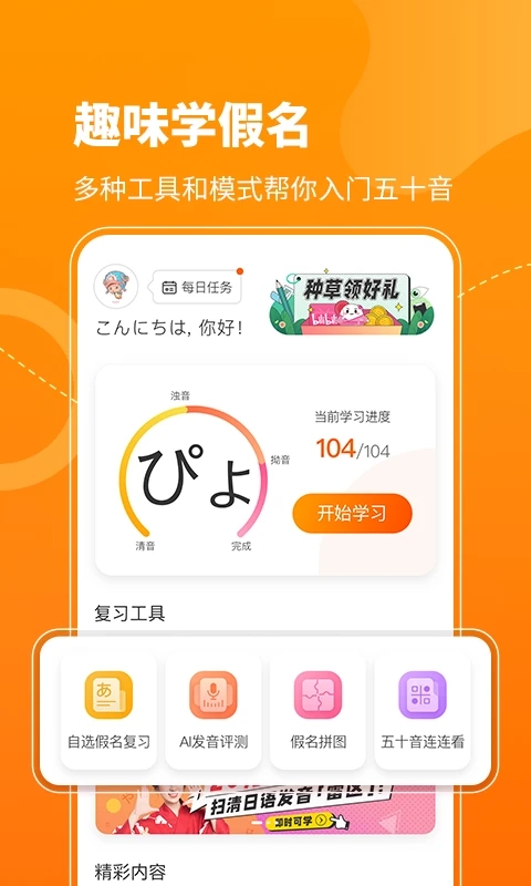 五十音图打印版