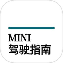 MINI驾驶指南