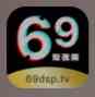 69视频手机版app